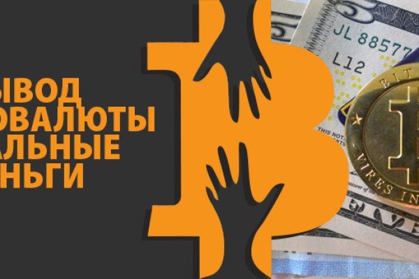 Как перевести рубли в биткоины на меге