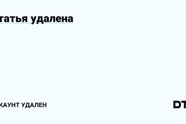 Не работает сайт блэкспрут