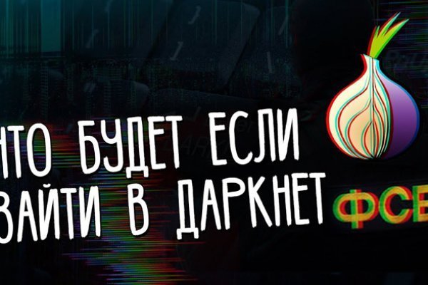 Kraken маркетплейс как зайти