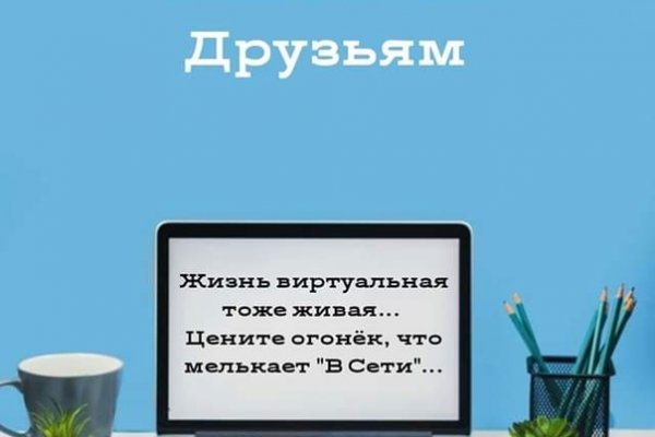 Как пополнить блэкспрут биткоином без комиссии