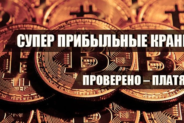 Как на блэкспрут купить биткоины с карты