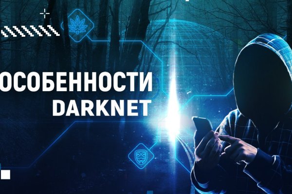 Mega darknet не работает