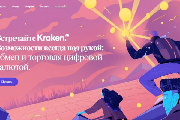 Ссылка на kraken для tor